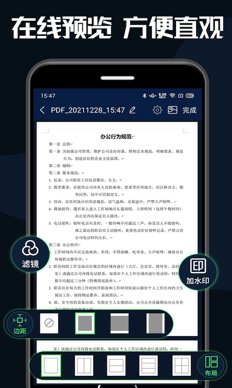 PDF转换器大师截图3