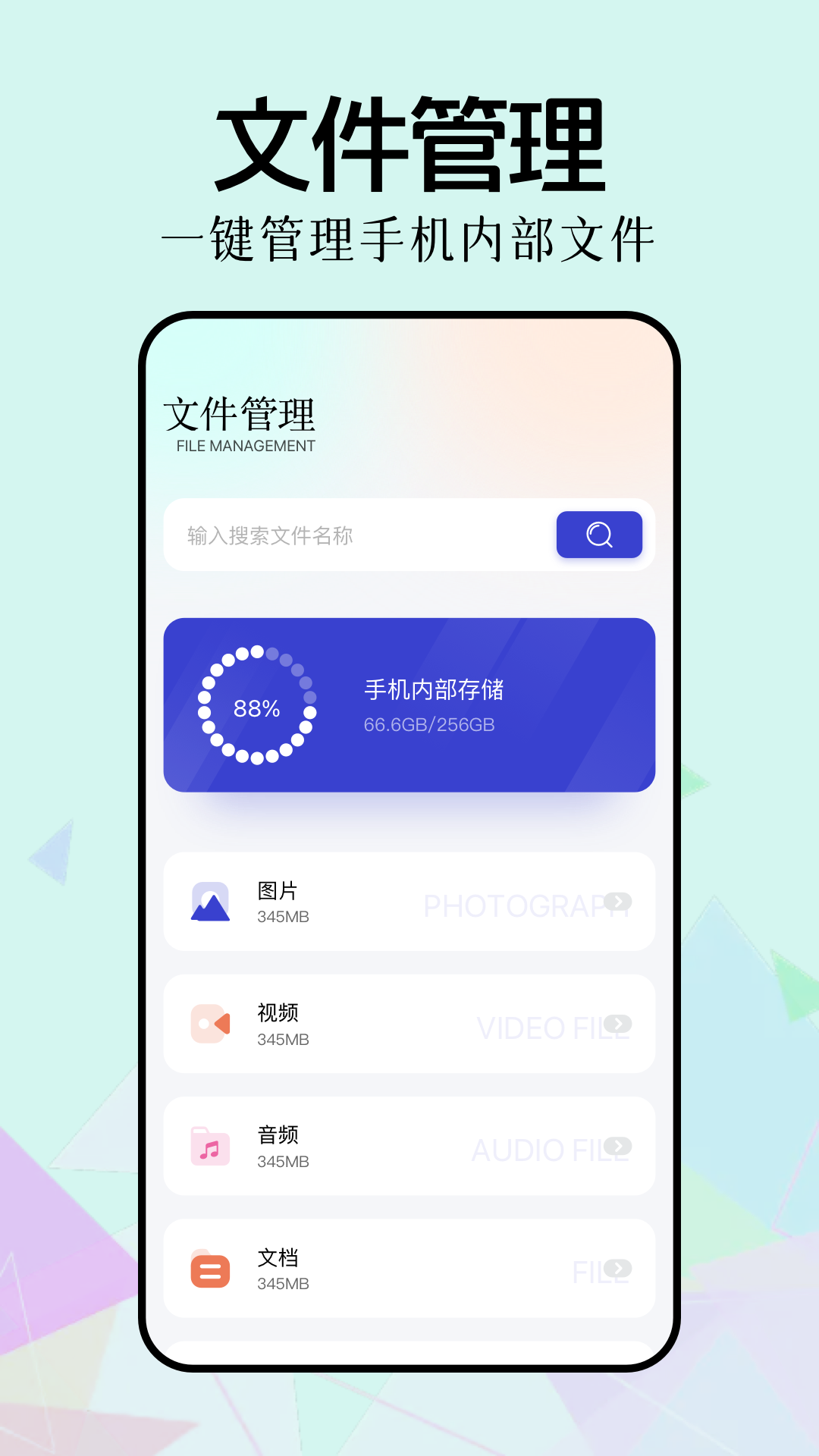 新手盒子截图1