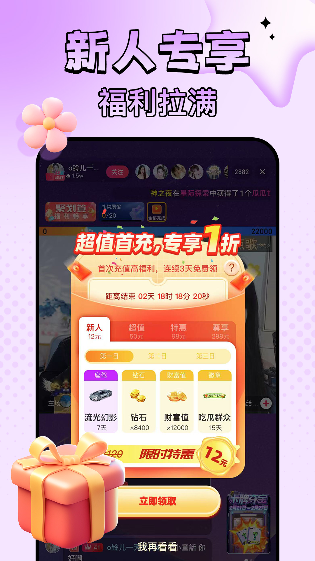 九秀直播v5.7.3截图1