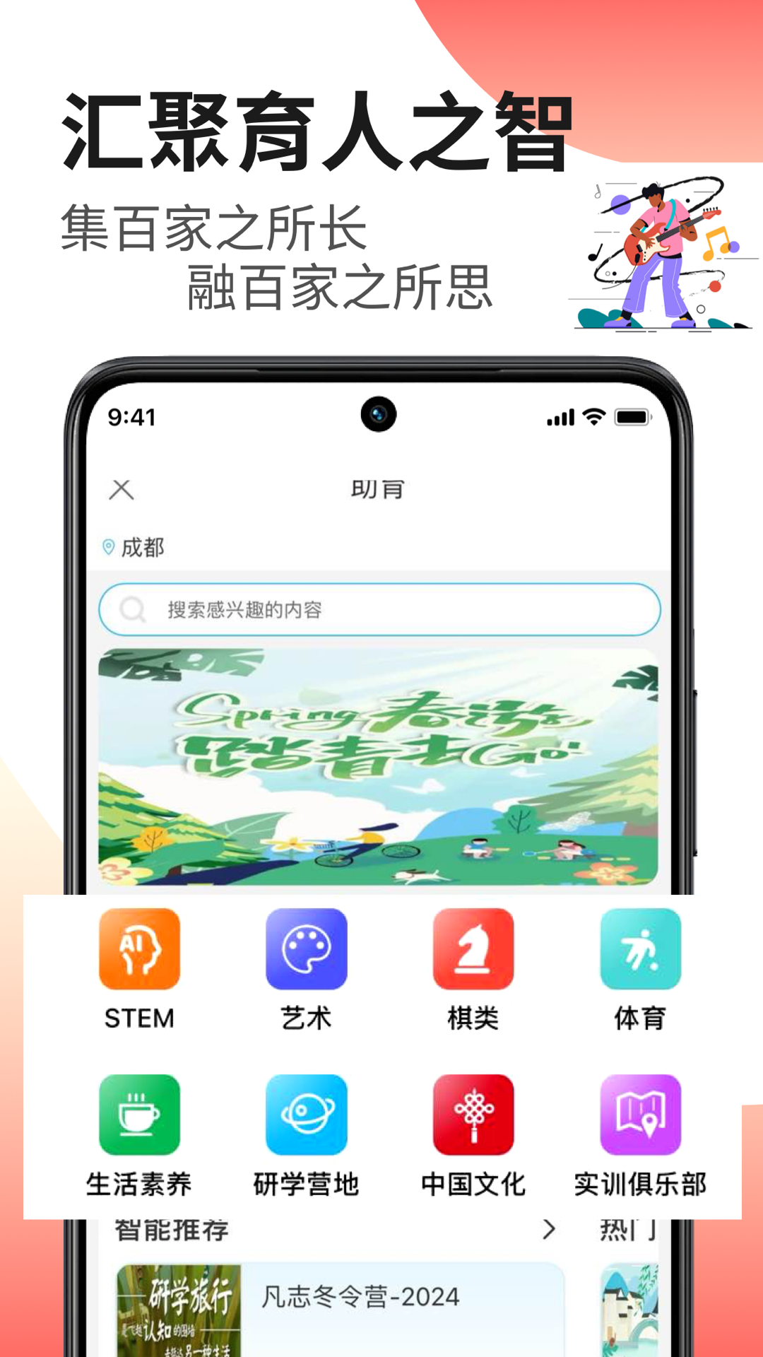 家长茶馆v2.2.0截图2