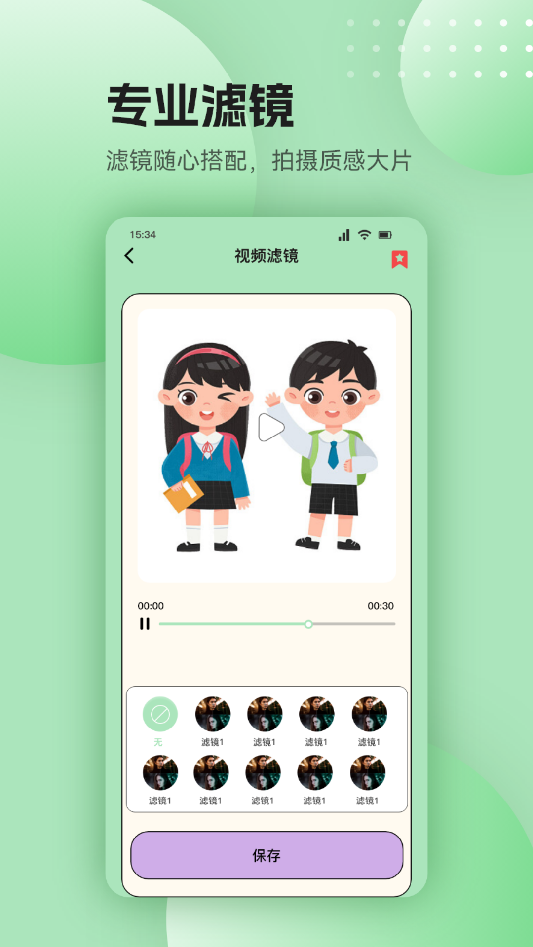 零一视频v1.11截图1