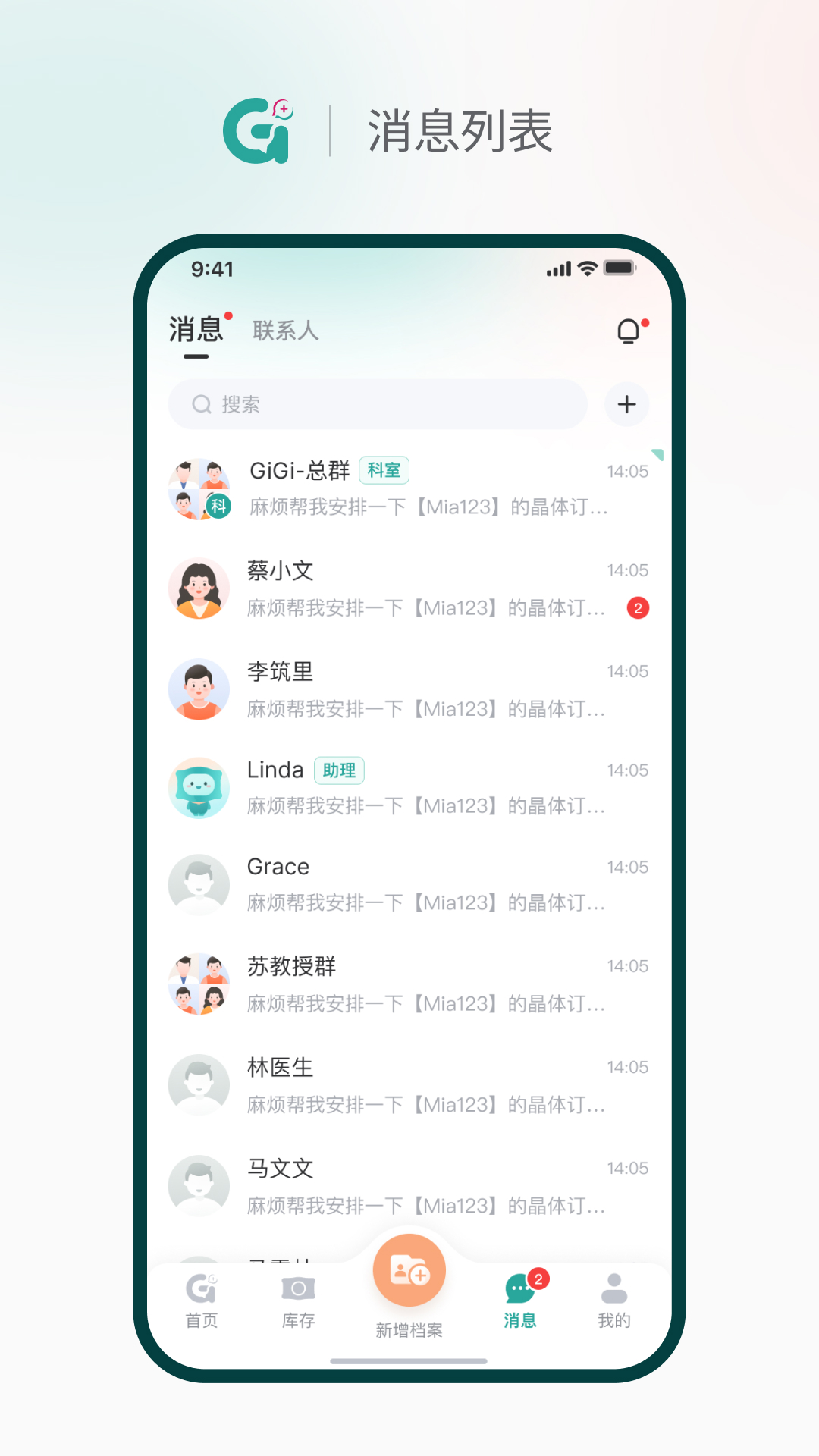 济济Pro截图2