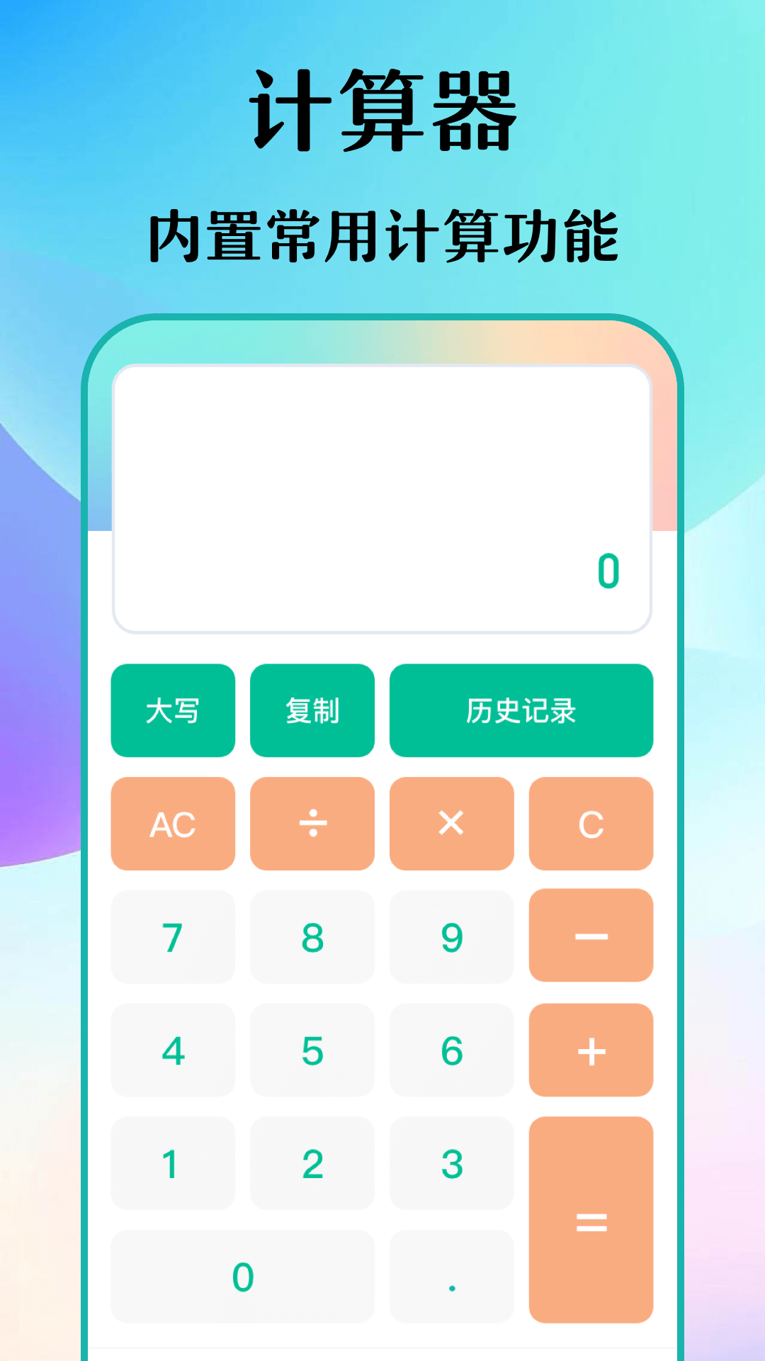 数钢筋截图4