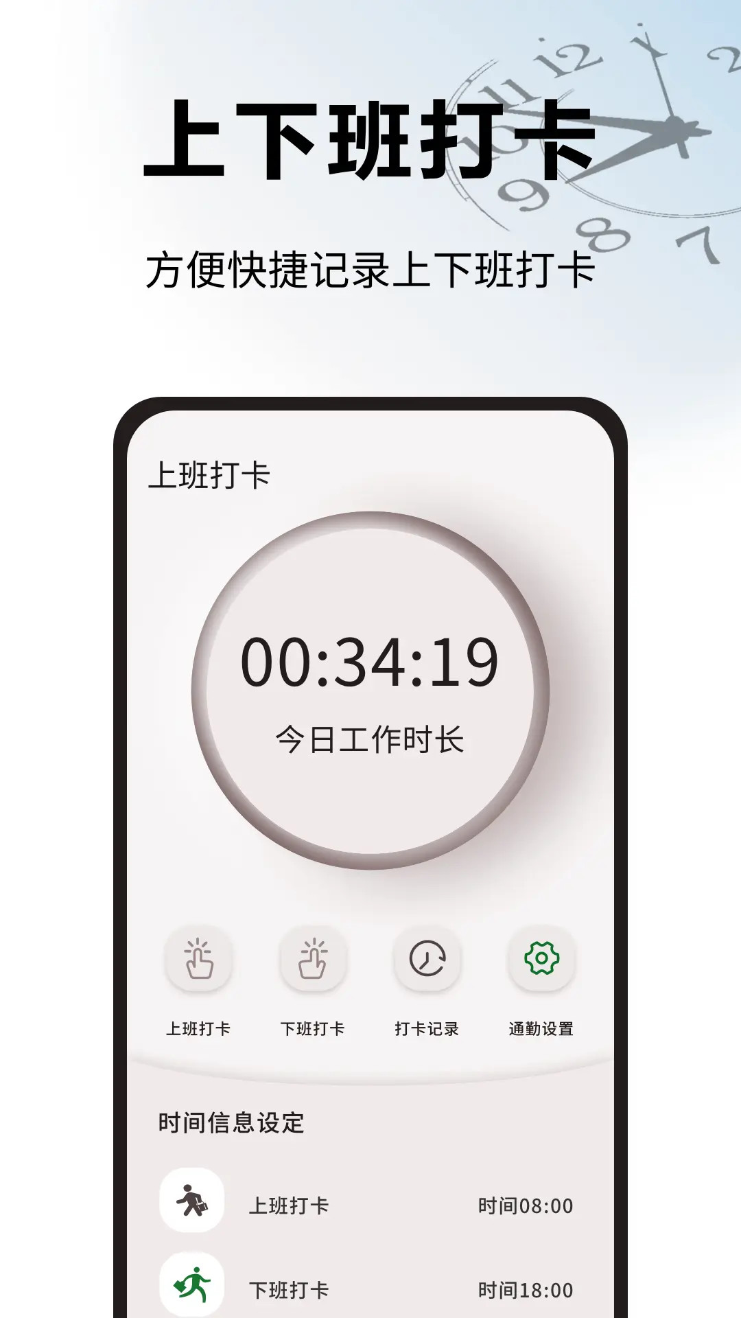 浮窗时钟v1.0.2截图3