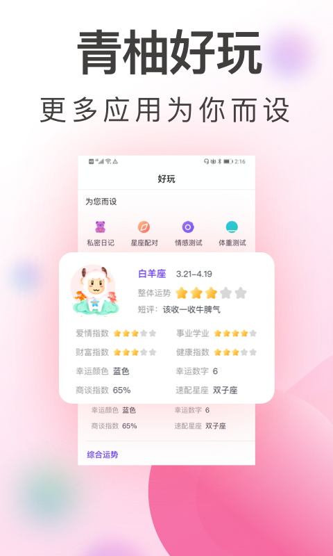 大姨妈截图3