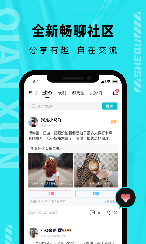 分毫报价截图4