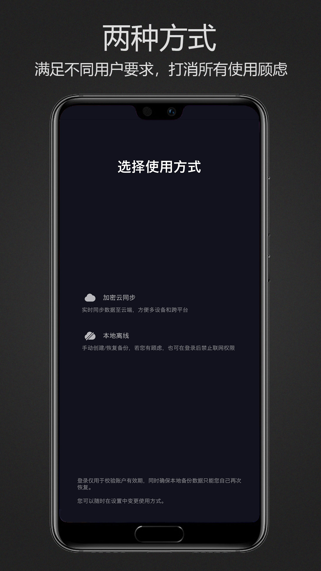 密码键盘截图5