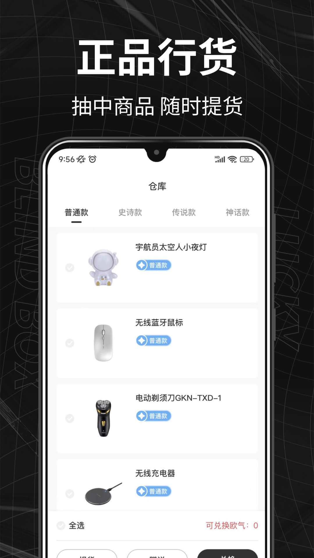 箱拆拆截图4