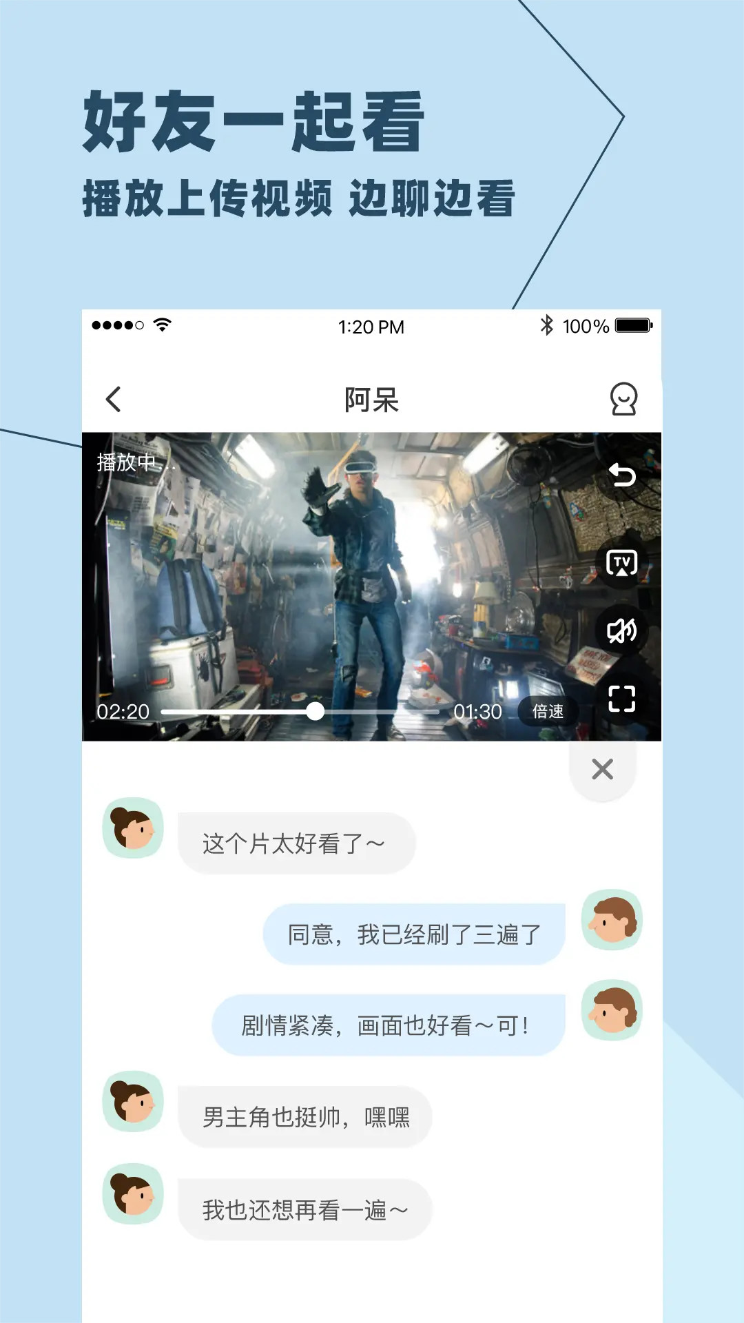 与你v4.7.7.12截图3