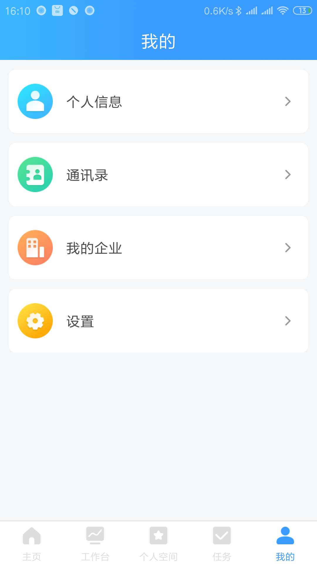 乐创者截图5