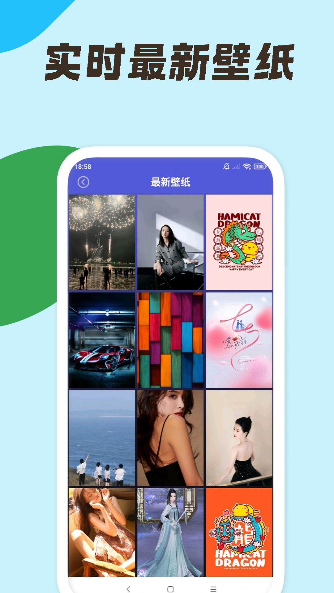 动态壁纸大全截图5