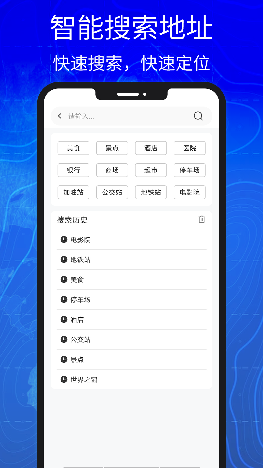 3D高清实景卫星地图截图4