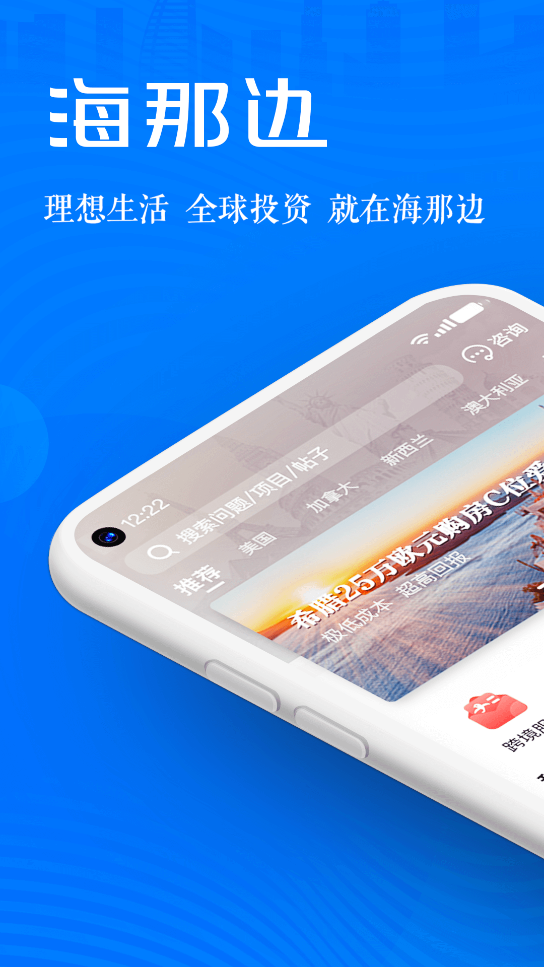 海那边截图1