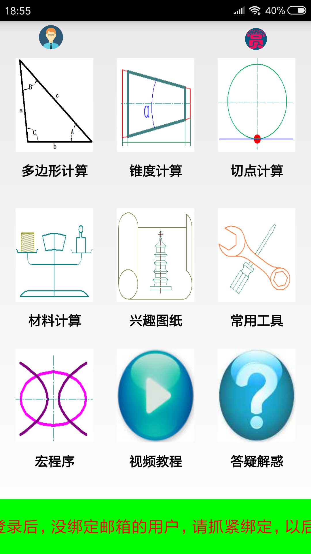 数控宝典截图2