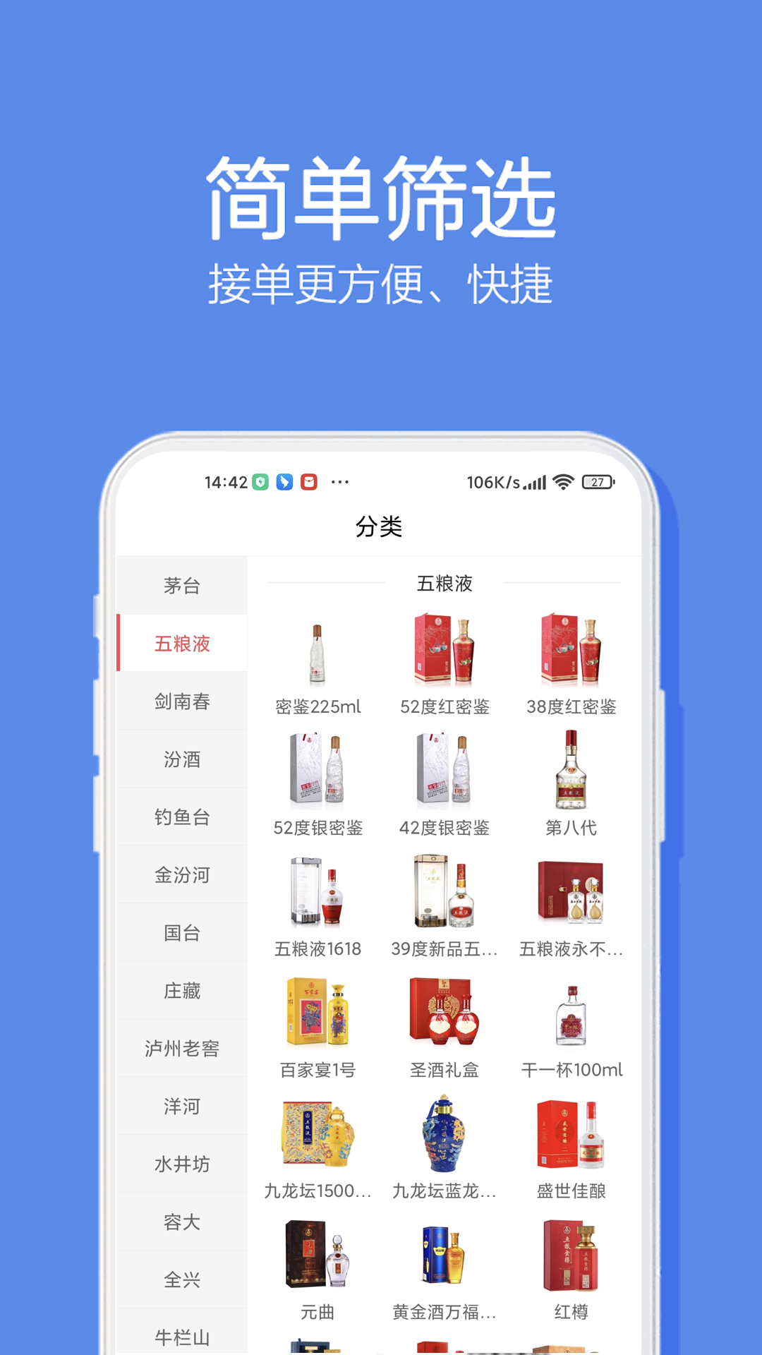 酒仙新零售截图3