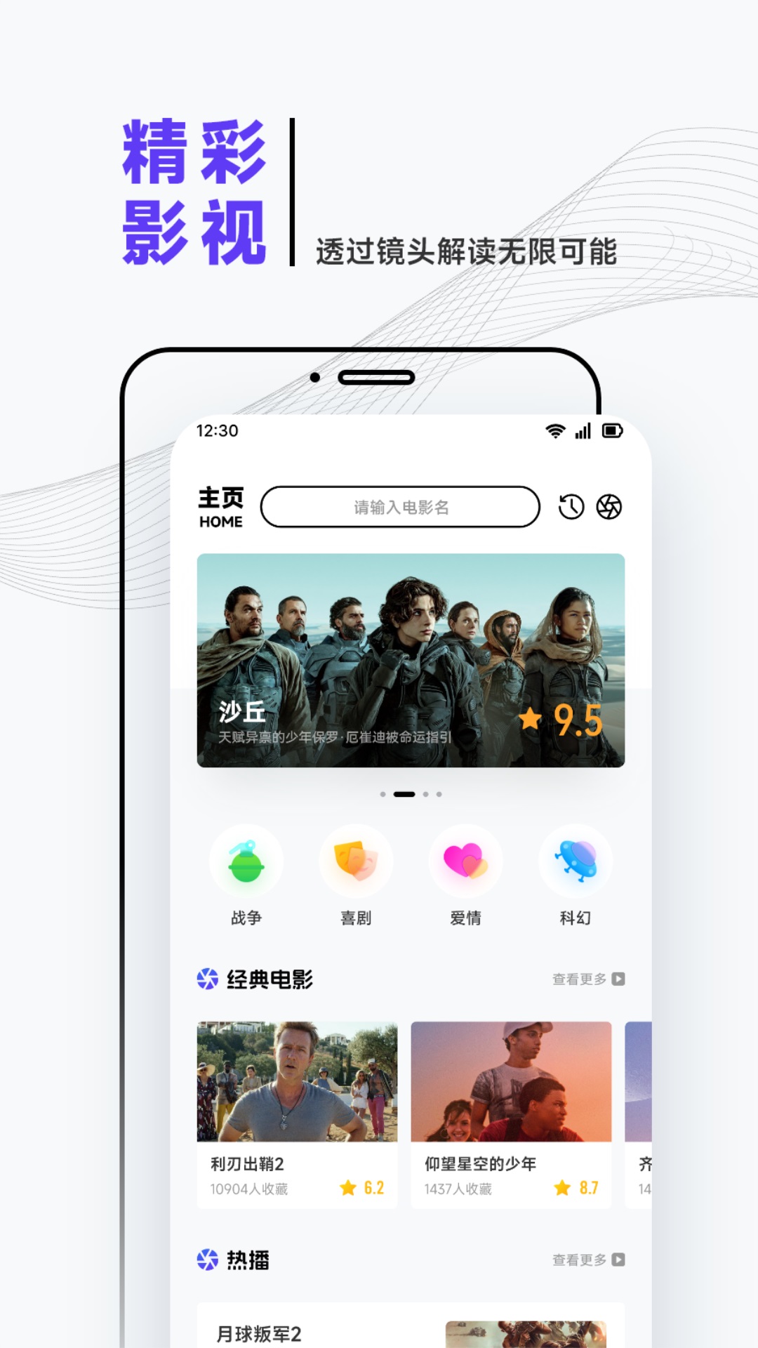 iBox影视截图1