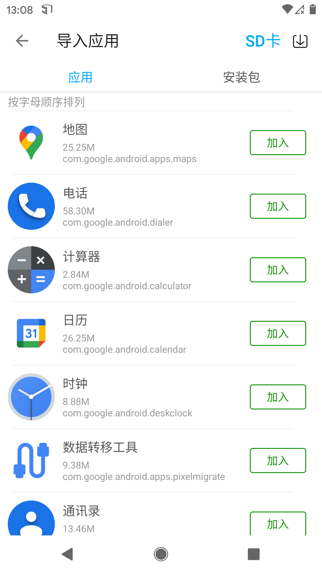 51虚拟机v1.3.1.3.30-64cnfn截图3