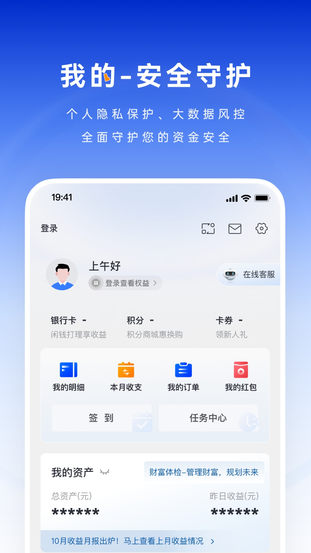 中原银行截图5