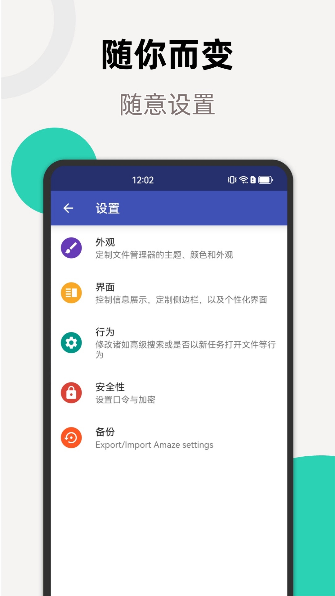 UZ文件管理器截图4