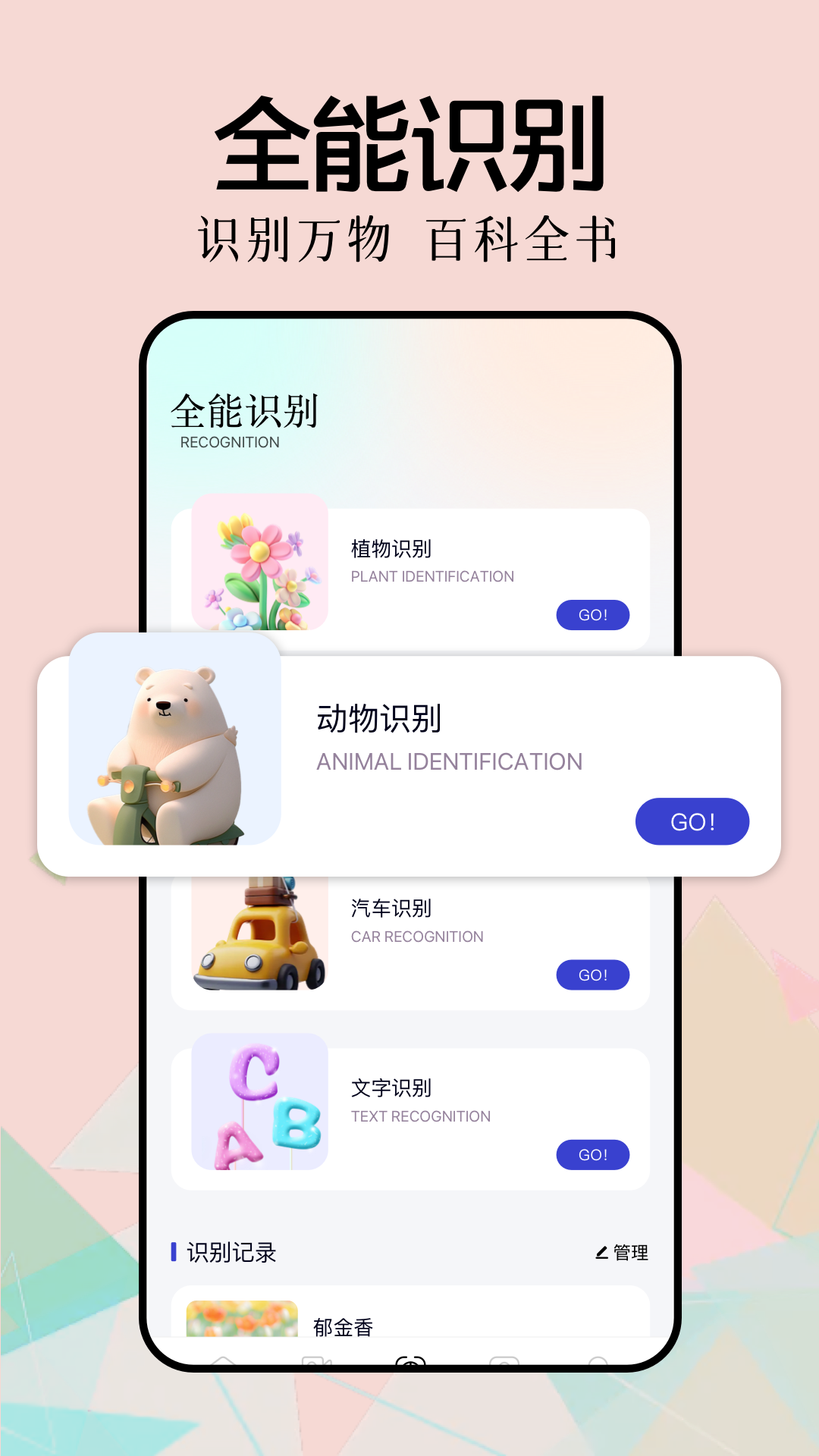 新手盒子截图3