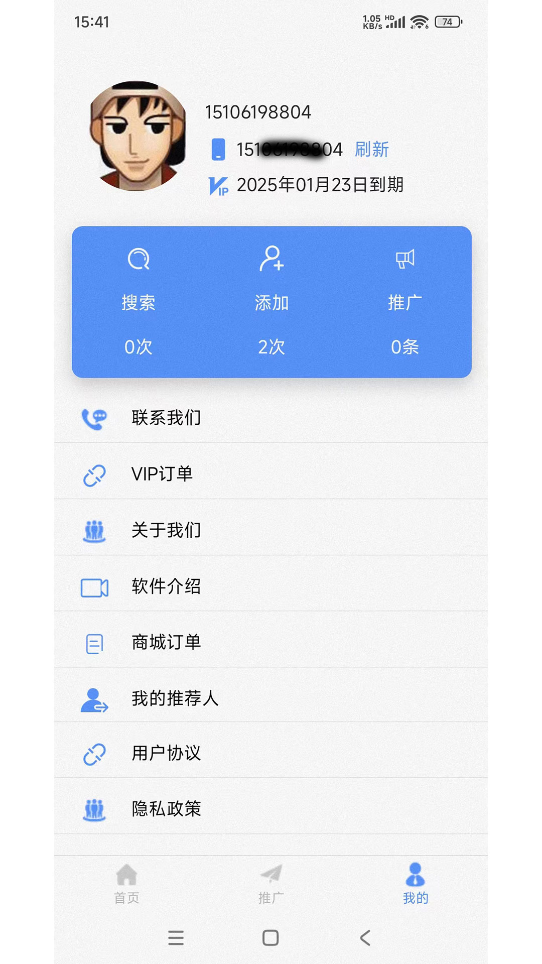 精准客源v5.4.37截图2