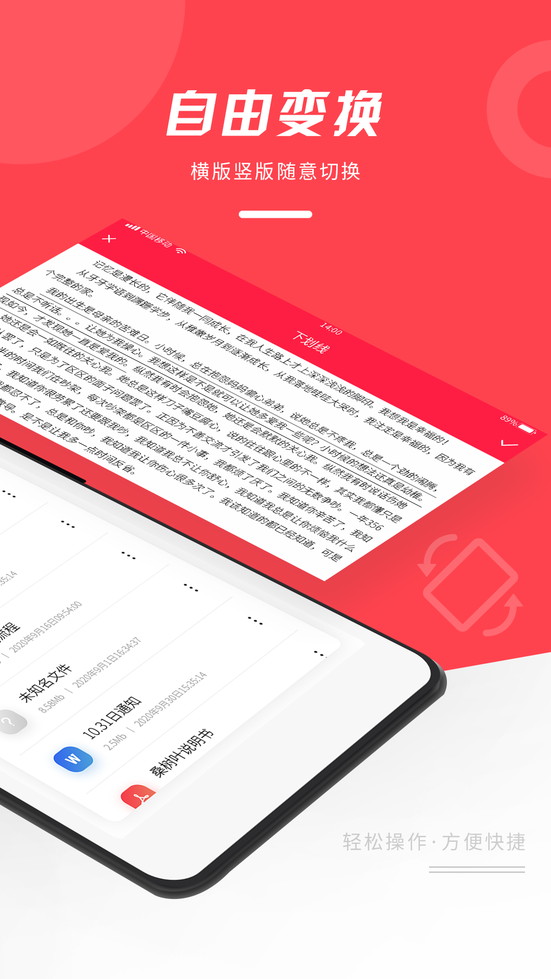 office阅读器截图2