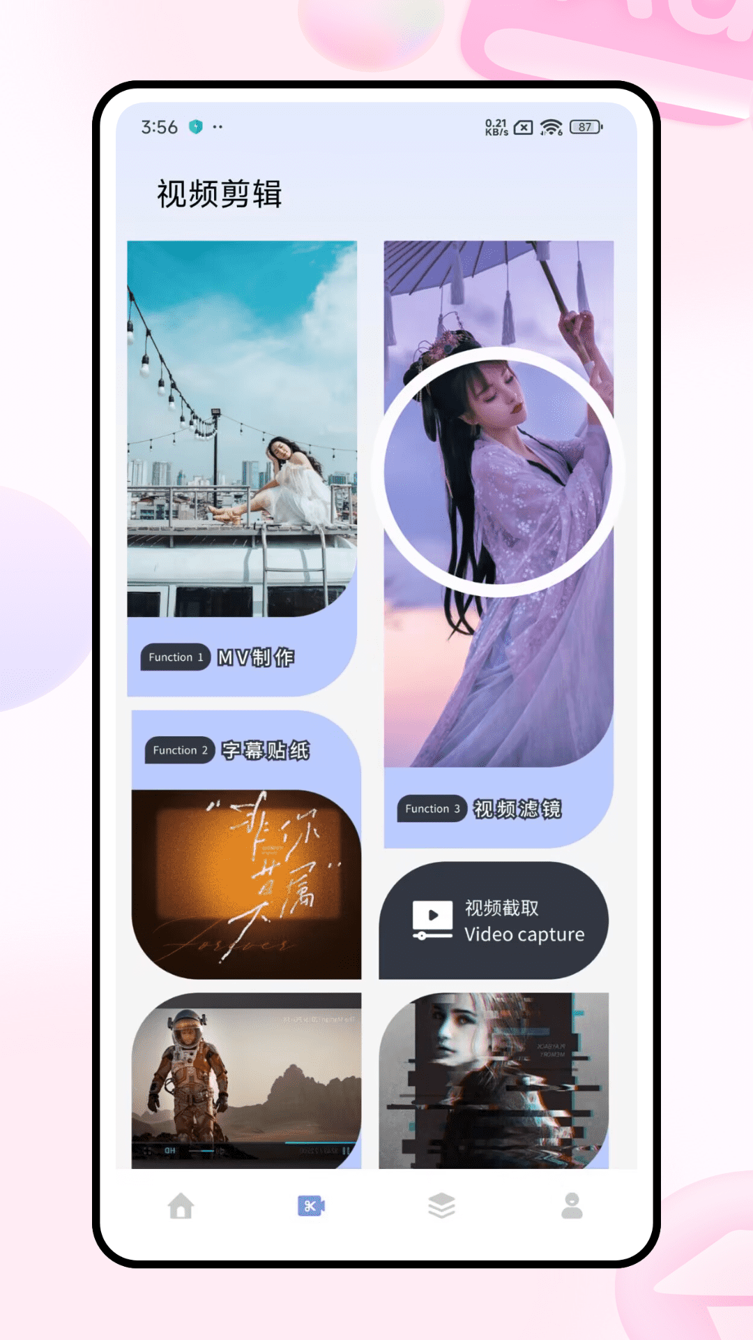 ForU相机截图2