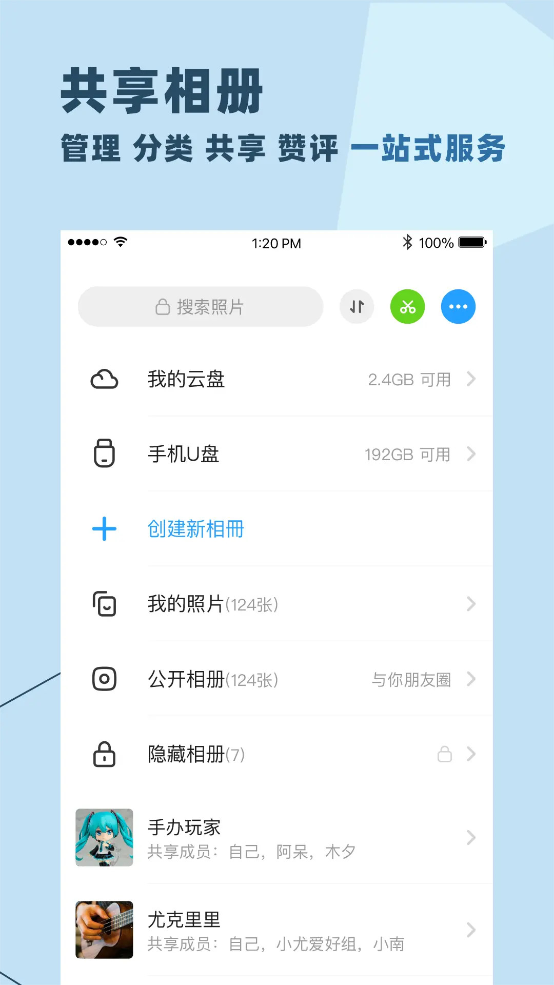 与你v4.7.7.12截图2