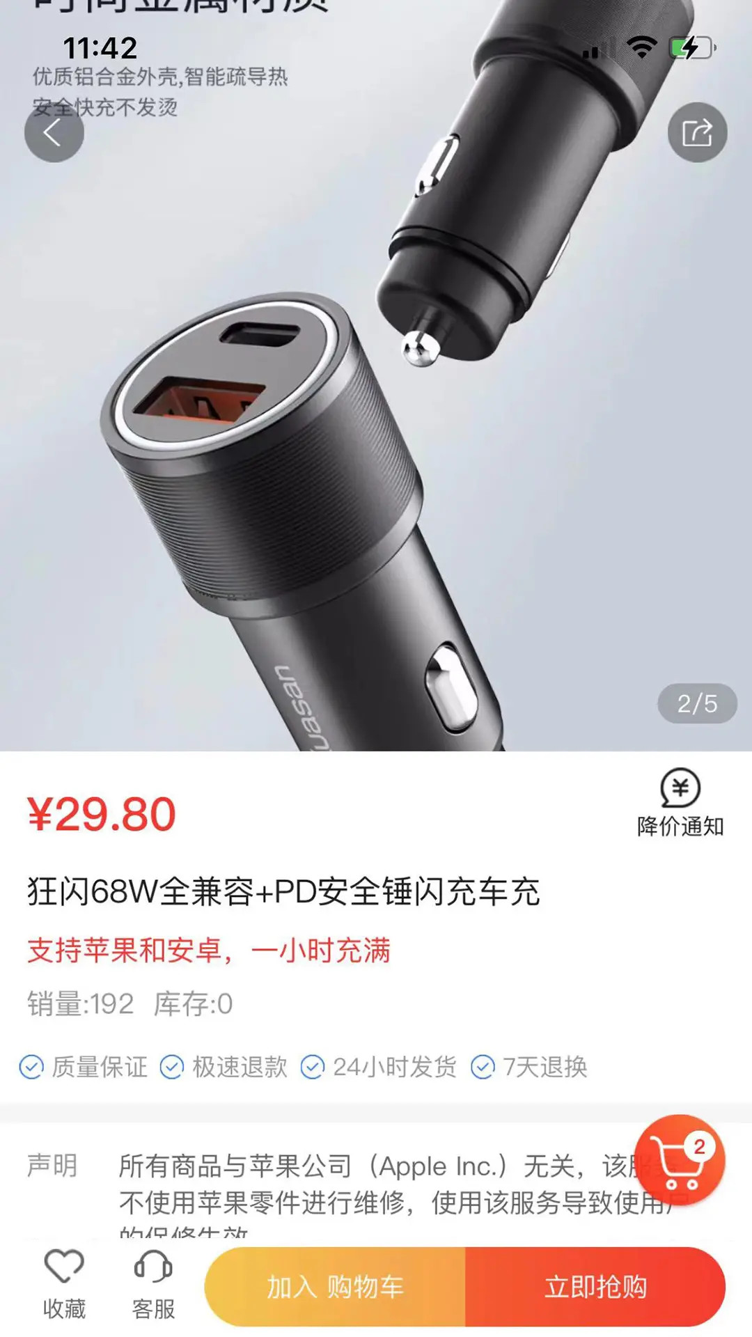 机汇截图4