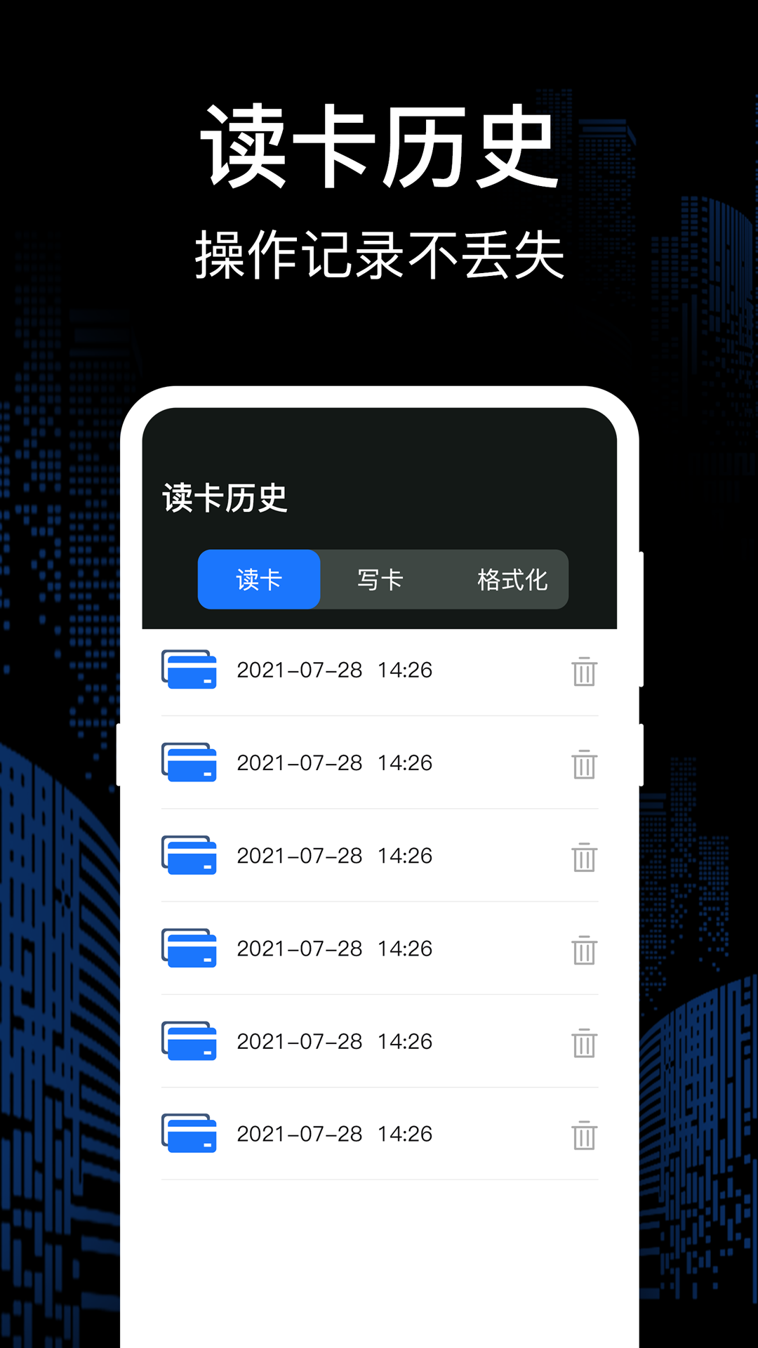 乘车码bus截图4