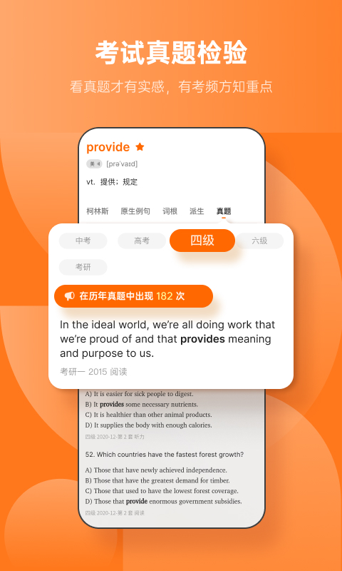 不背单词v5.9.6截图3