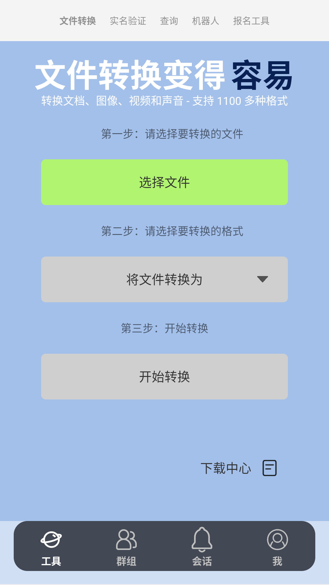 客汇宝截图1