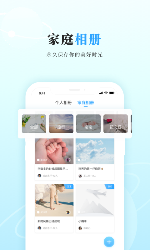 私家云截图5