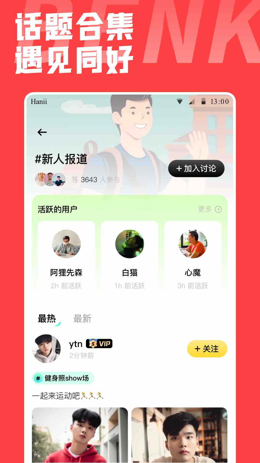 本可男同志交友软件截图3