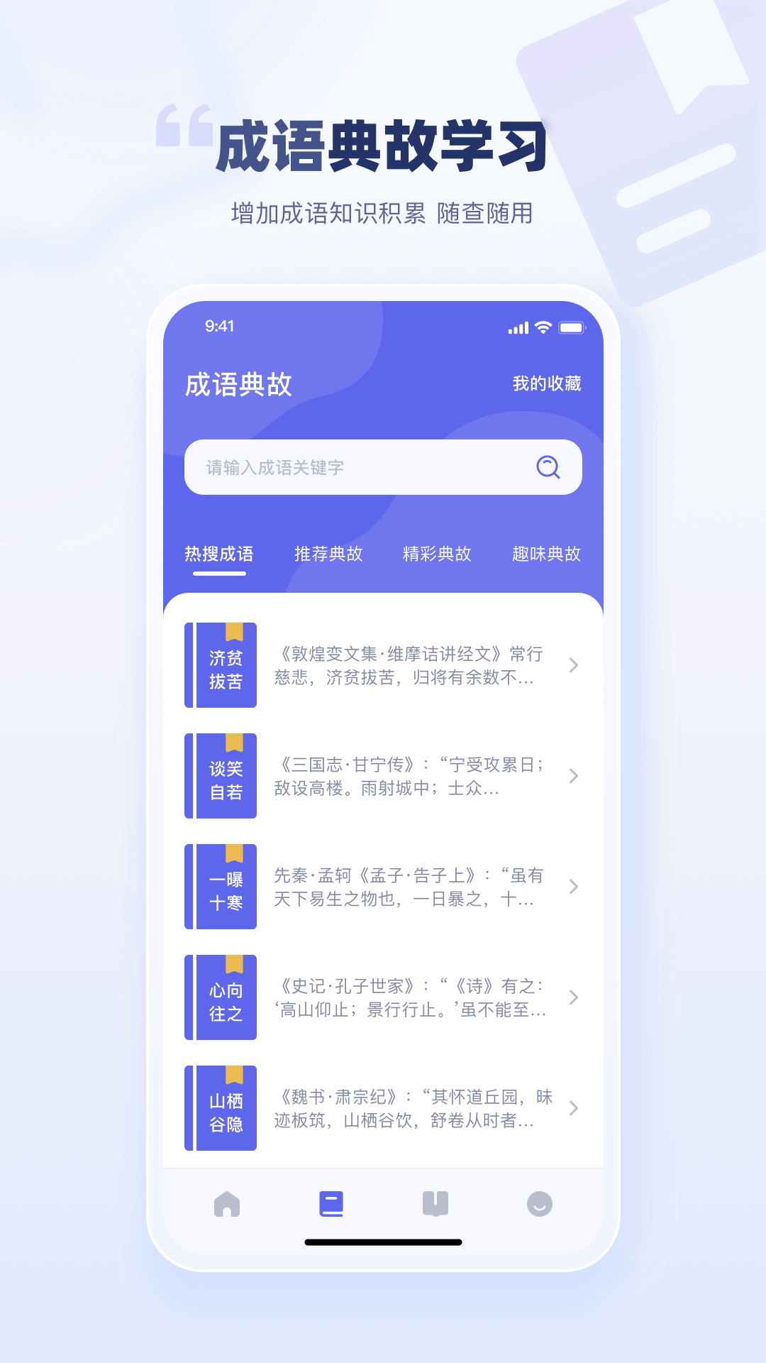 万卷截图4