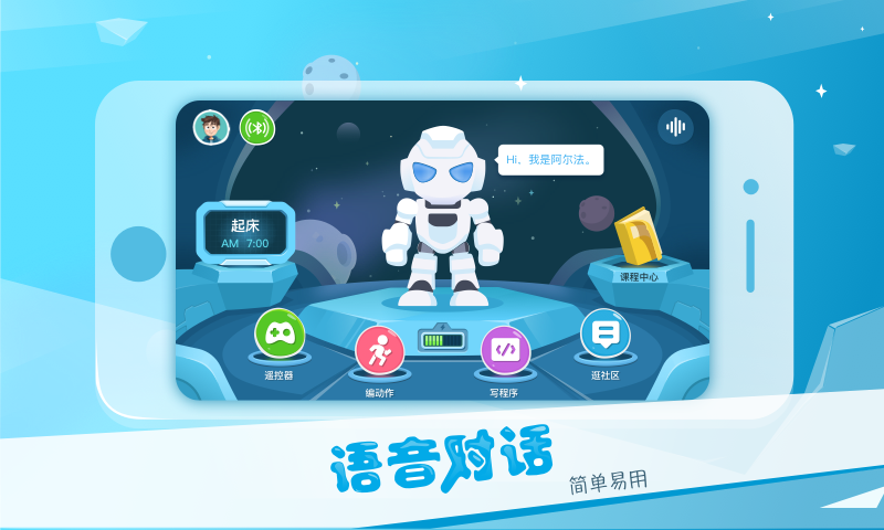 Alpha Ebot截图1