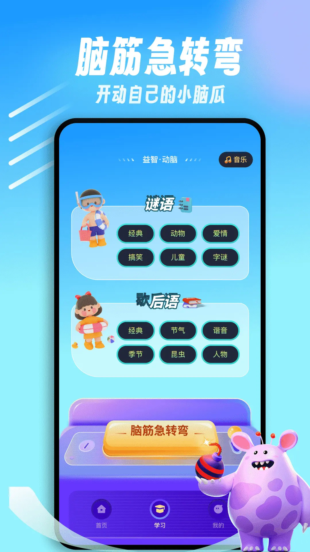 闪玩乐园截图3