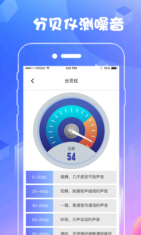 AR测量截图4