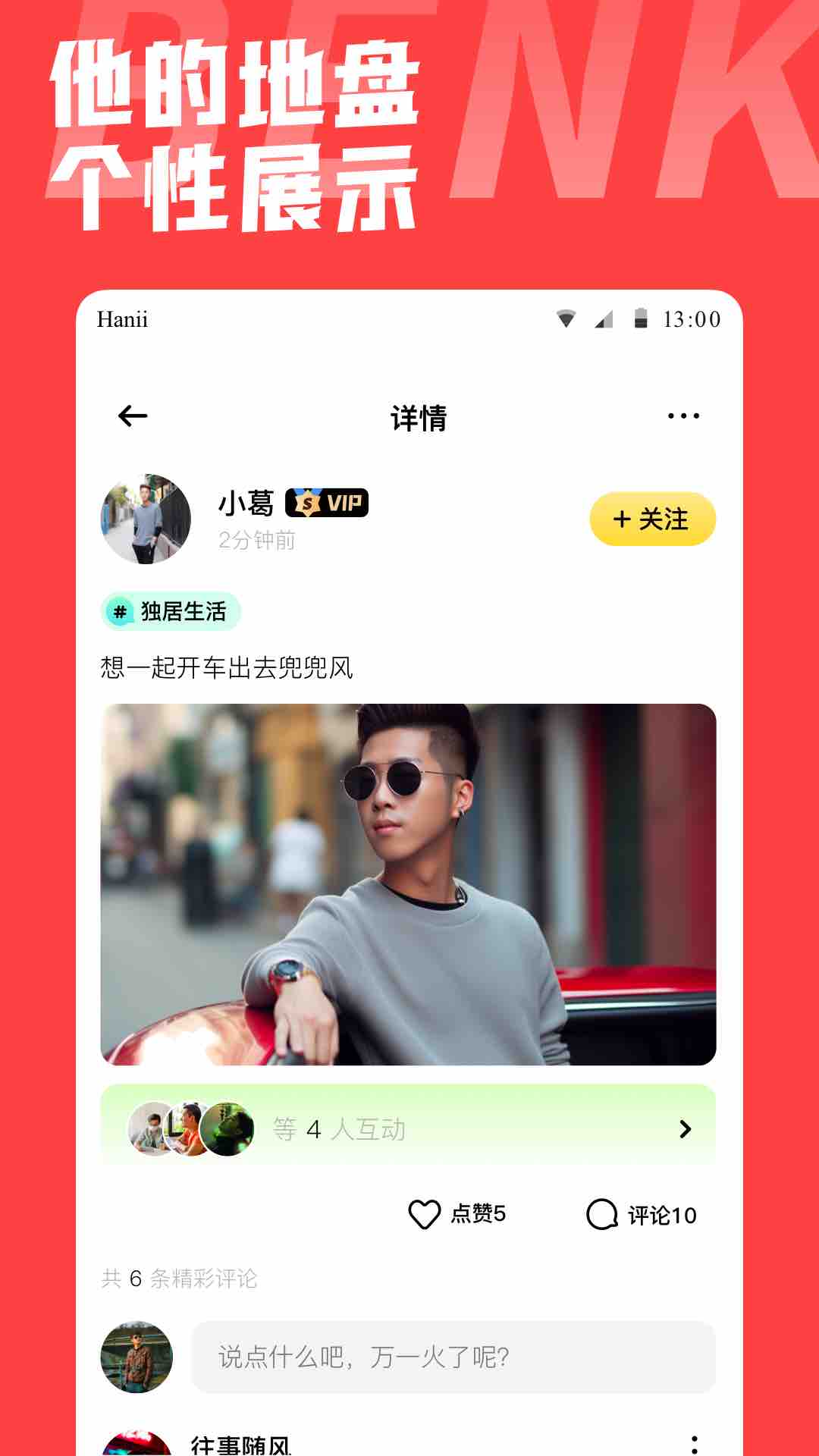 本可男同志交友软件截图4