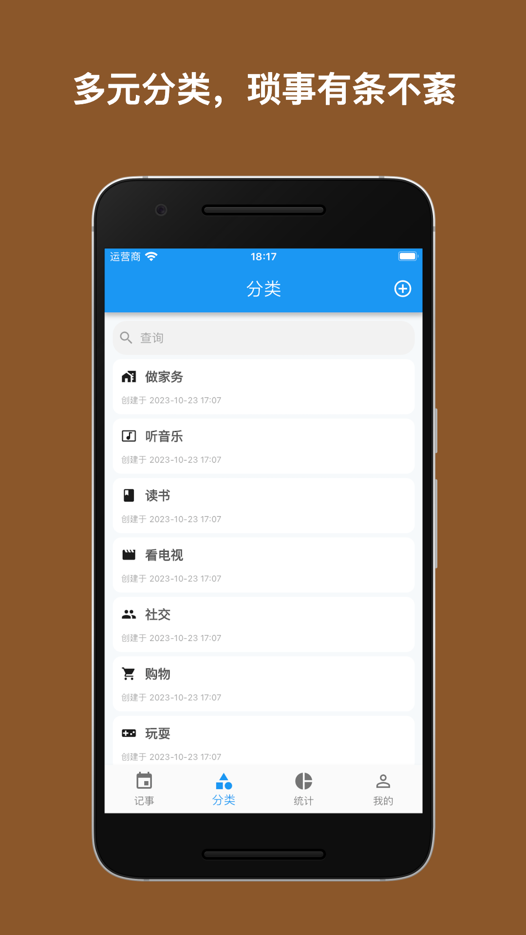 点滴记事截图3
