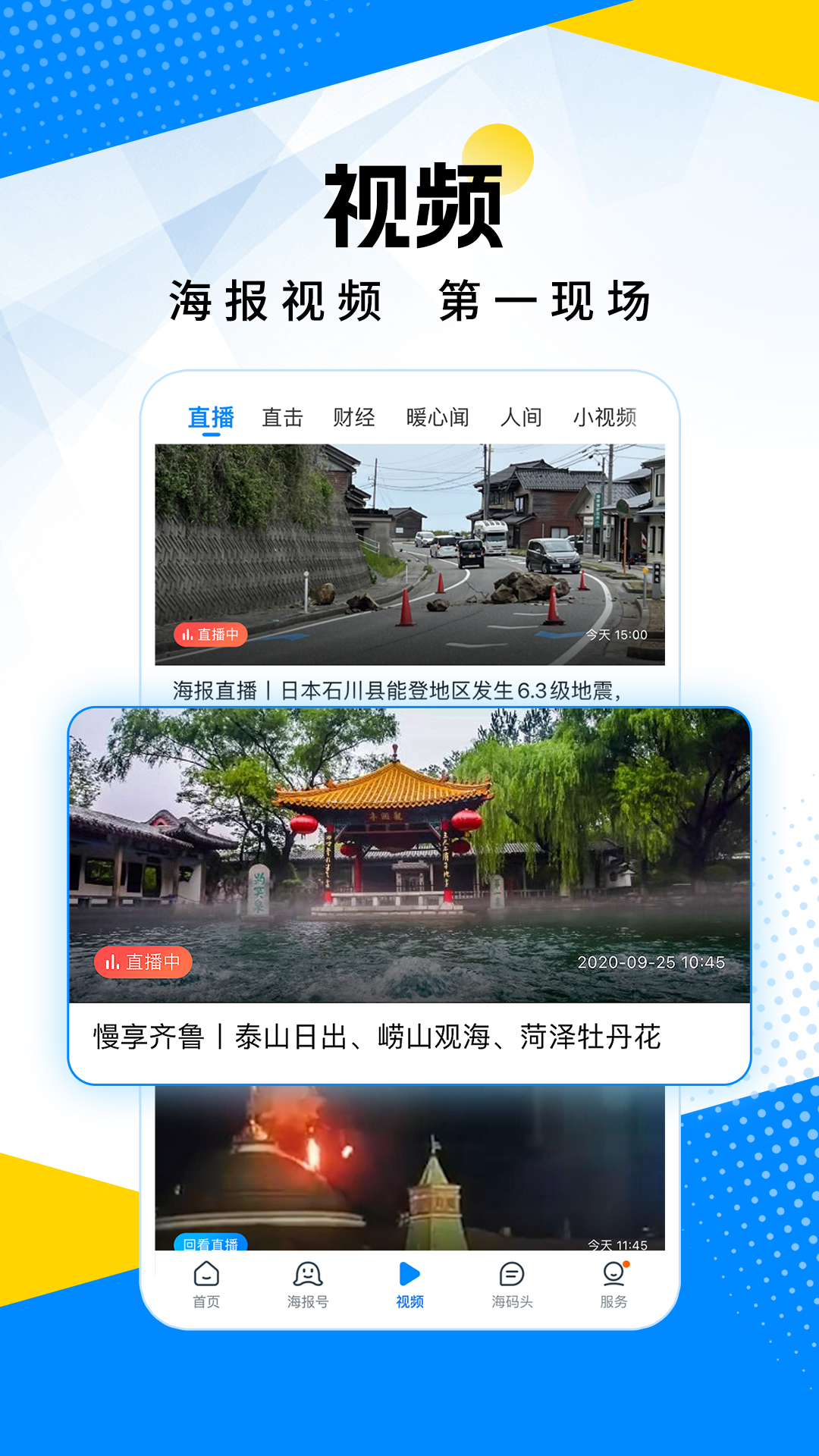 海报新闻v11.6.1截图4