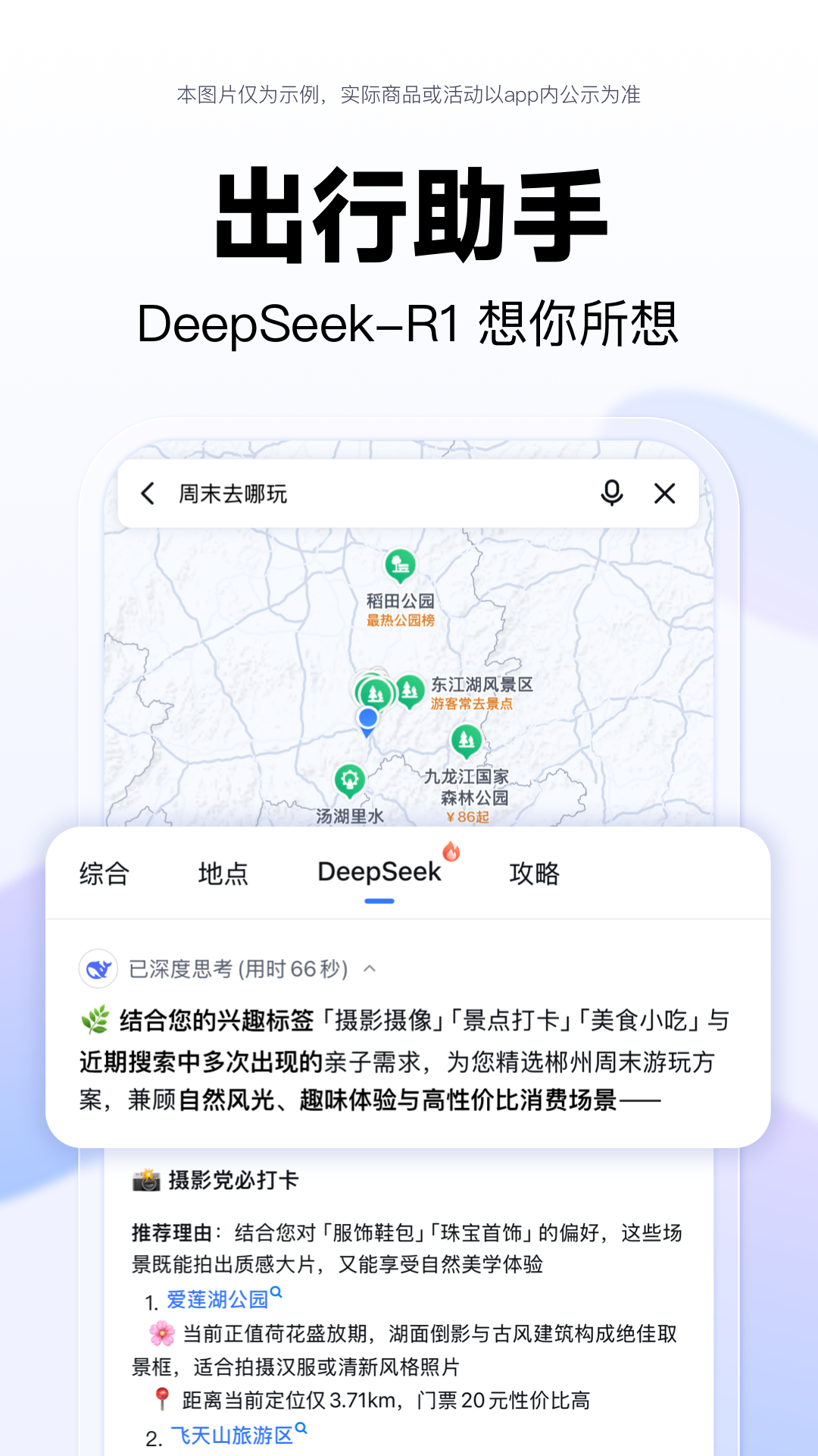 百度地图v20.16.0截图3
