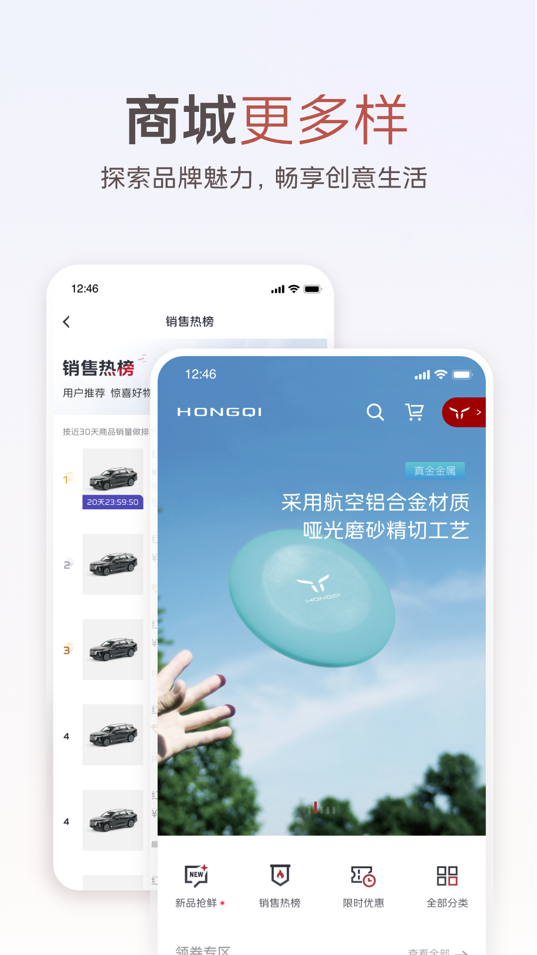 红旗智联v5.0.8截图1