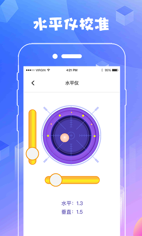 AR测量截图3