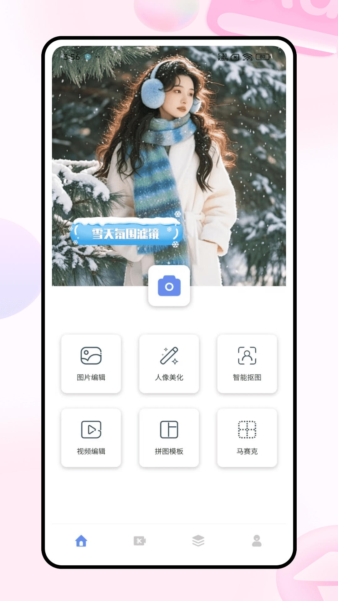 ForU相机截图1
