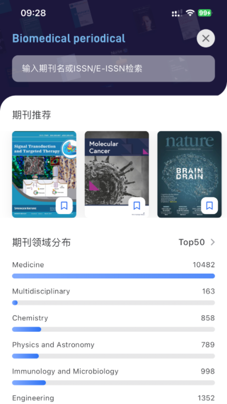 MedPeer截图3