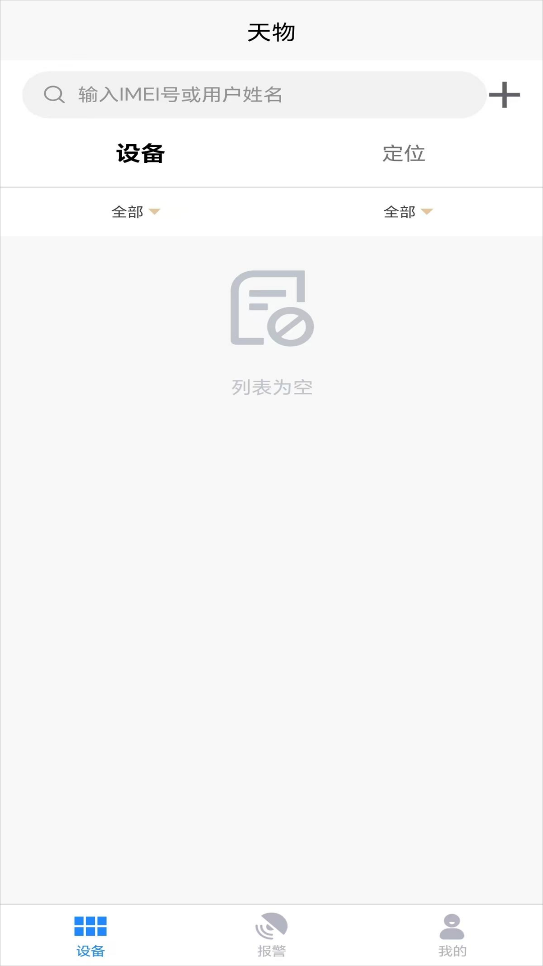 天物截图3