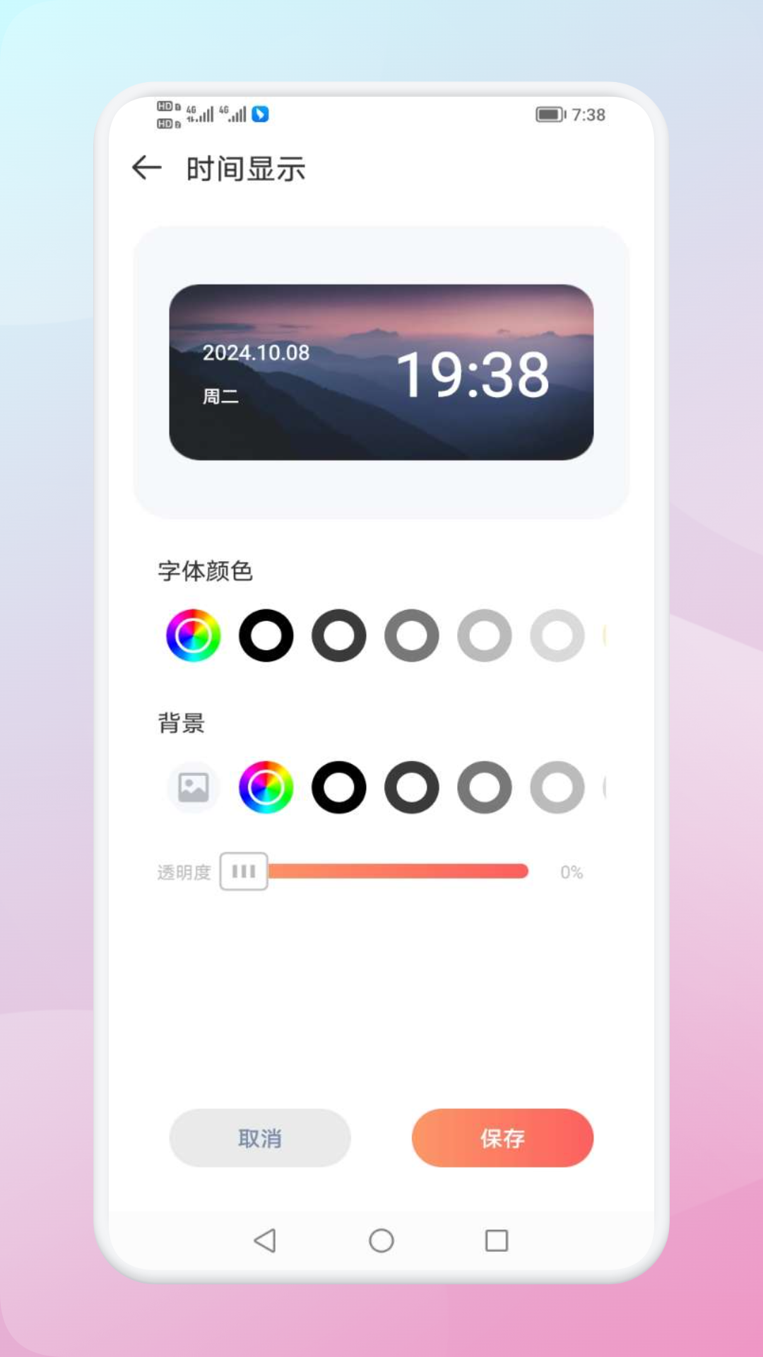 Widgify小组件截图3