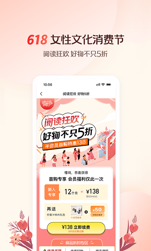 十点读书v6.14.4截图5