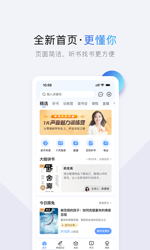 十点读书v6.14.4截图4